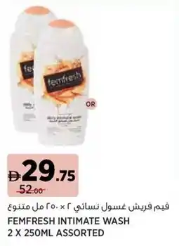 Aswaaq Femfresh intimate wash assorted offer