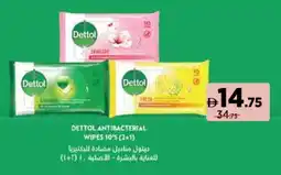 Aswaaq Dettol antibacterial wipes offer