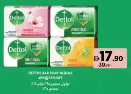 Aswaaq Dettol bar soap offer