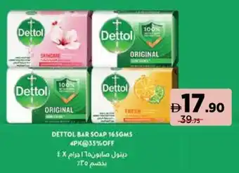 Aswaaq Dettol bar soap offer