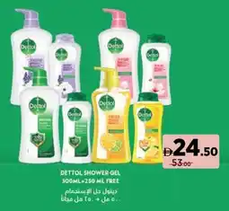 Aswaaq Dettol shower gel free offer