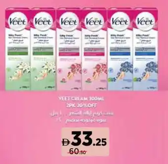 Aswaaq Veet cream offer