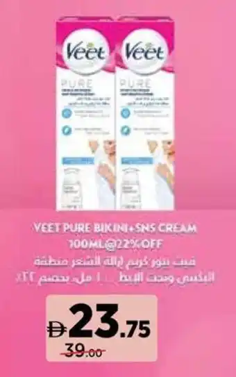 Aswaaq Veet pure bikini + SNS cream offer