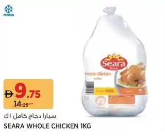 Aswaaq Seara whole chicken offer