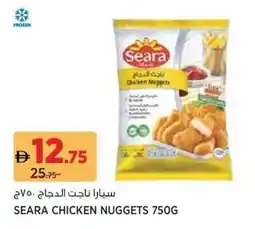 Aswaaq Seara chicken nuggets offer