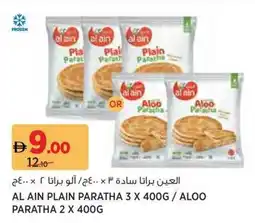 Aswaaq Al ain plain paratha /aloo paratha offer