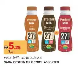 Aswaaq Nada protein milk assorted offer