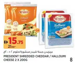 Aswaaq President shredded cheddar / halloumi cheese offer
