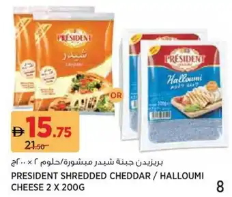 Aswaaq President shredded cheddar / halloumi cheese offer
