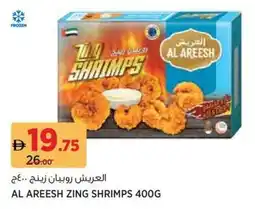 Aswaaq Al areesh zing shrimps offer
