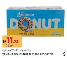 Aswaaq Yamama doughnut assorted offer