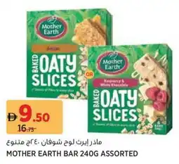 Aswaaq Mother earth bar assorted offer