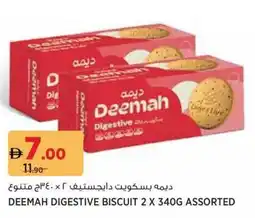 Aswaaq Deemah digestive biscuit assorted offer