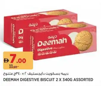 Aswaaq Deemah digestive biscuit assorted offer