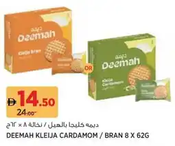 Aswaaq Deemah kleija cardamom / bran offer