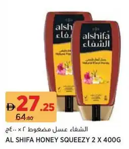Aswaaq Al shifa honey squeezy offer