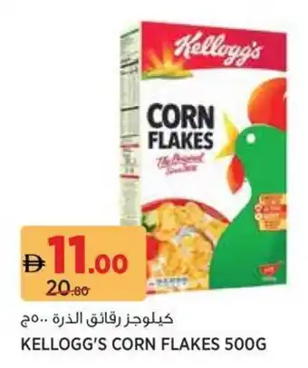 Aswaaq Kellogg's corn flakes offer