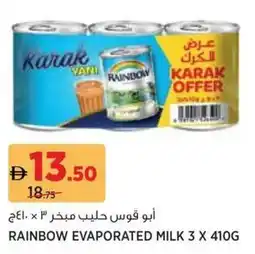 Aswaaq Rainbow evaporated milk offer