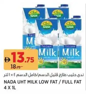 Aswaaq Nada uht milk low fat / full fat offer