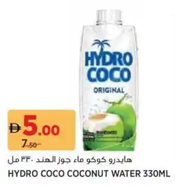 Aswaaq Hydro coco coconut water offer