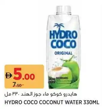 Aswaaq Hydro coco coconut water offer