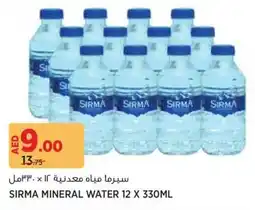 Aswaaq Sirma mineral water offer