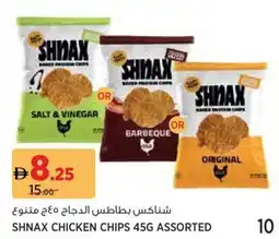 Aswaaq Shnax chicken chips assorted offer