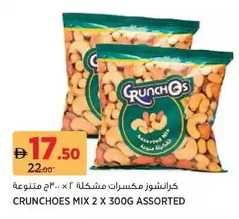 Aswaaq Crunchoes mix assorted offer