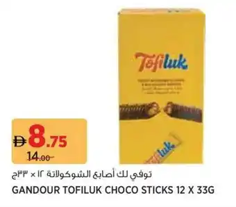 Aswaaq Gandour tofiluk choco sticks offer