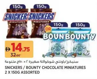 Aswaaq Snickers / bounty chocolate miniatures assorted offer