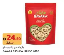 Aswaaq Bayara cashew jumbo offer