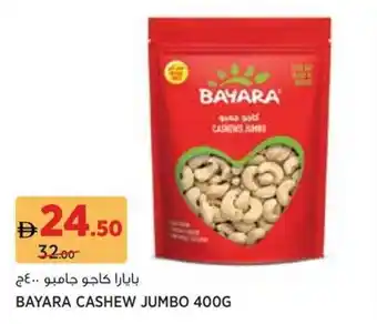 Aswaaq Bayara cashew jumbo offer