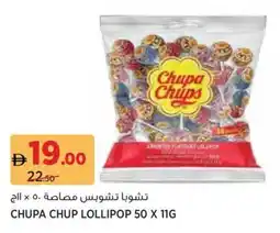 Aswaaq Chupa chup lollipop offer