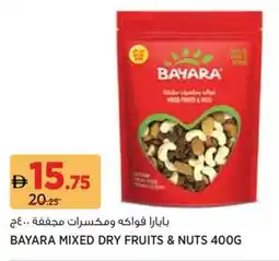Aswaaq Bayara mixed dry fruits & nuts offer