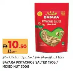Aswaaq Bayara pistachios salted / mixed nut offer