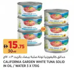 Aswaaq California garden white tuna solid in oil/water offer