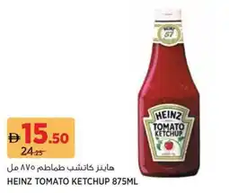 Aswaaq Heinz tomato ketchup offer