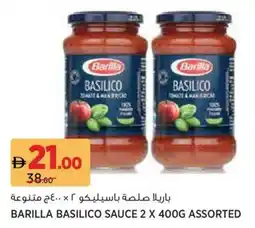 Aswaaq Barilla basilico sauce assorted offer