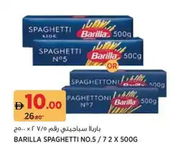 Aswaaq Barilla spaghetti no.5 offer