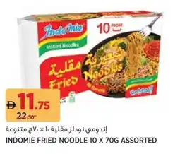 Aswaaq Indomie fried noodle assorted offer