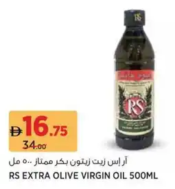 Aswaaq Rs extra olive virgin oil offer