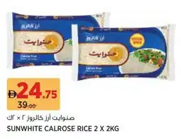 Aswaaq Sunwhite calrose rice offer