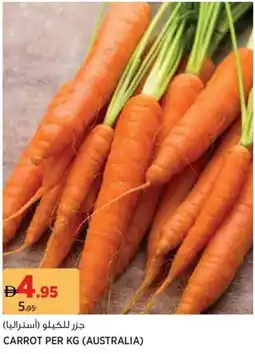 Aswaaq Carrot offer