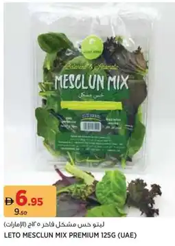 Aswaaq Leto mesclun mix premium offer