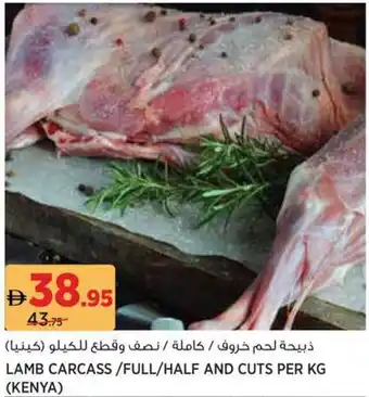 Aswaaq Lamb carcass/full/half and cuts offer