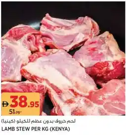 Aswaaq Lamb stew offer