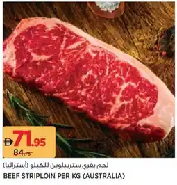 Aswaaq Beef striploin offer