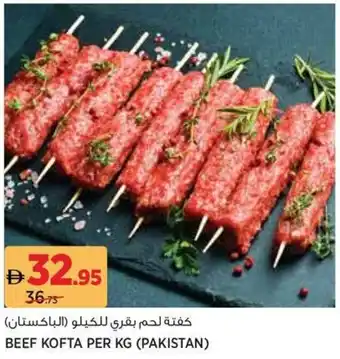 Aswaaq Beef kofta offer