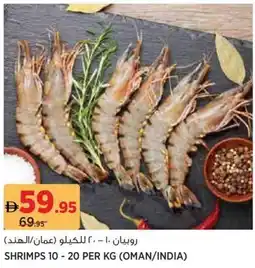 Aswaaq Shrimps 10 - 20 offer