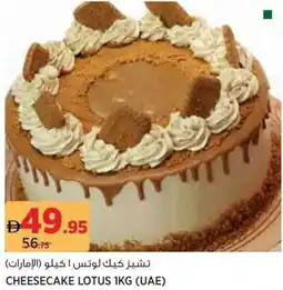 Aswaaq Cheesecake lotus offer